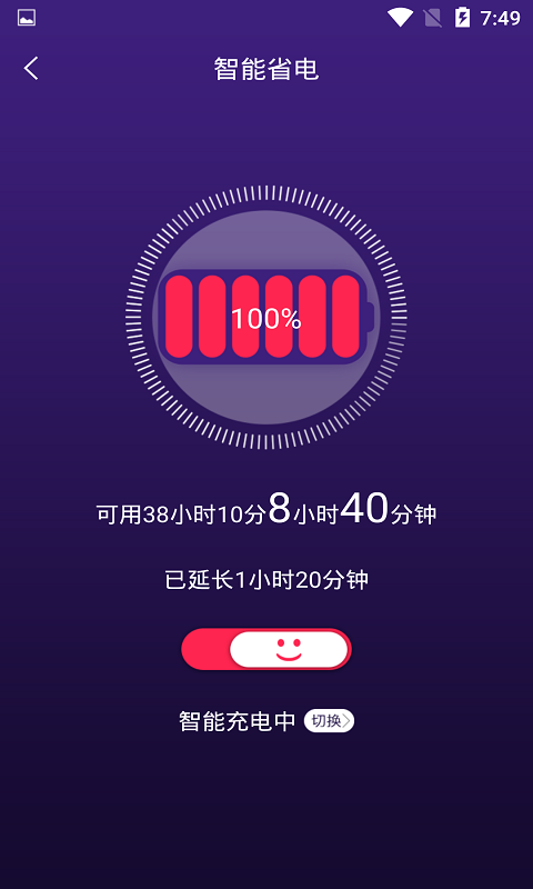 应用截图3预览