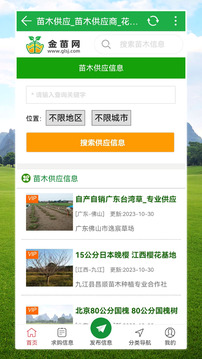 金苗網(wǎng)截圖