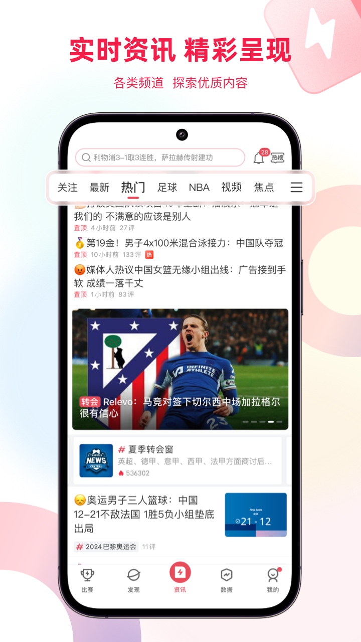 应用截图4预览