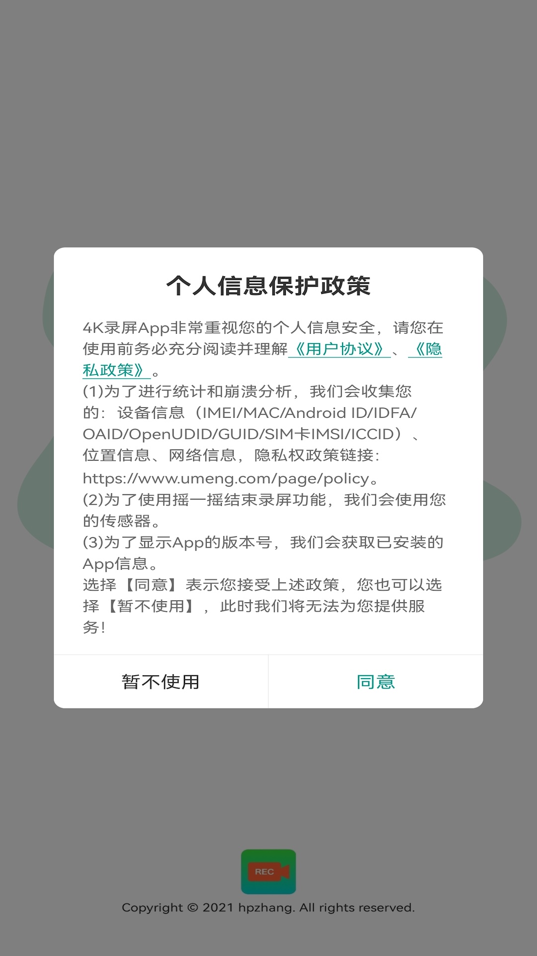 4K錄屏截圖預(yù)覽