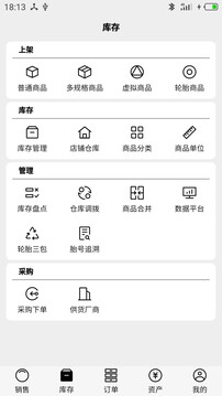 宙森輪胎進(jìn)銷截圖