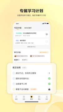 飛行之翼截圖