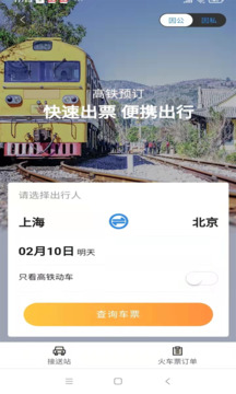 廣州三和商旅截圖