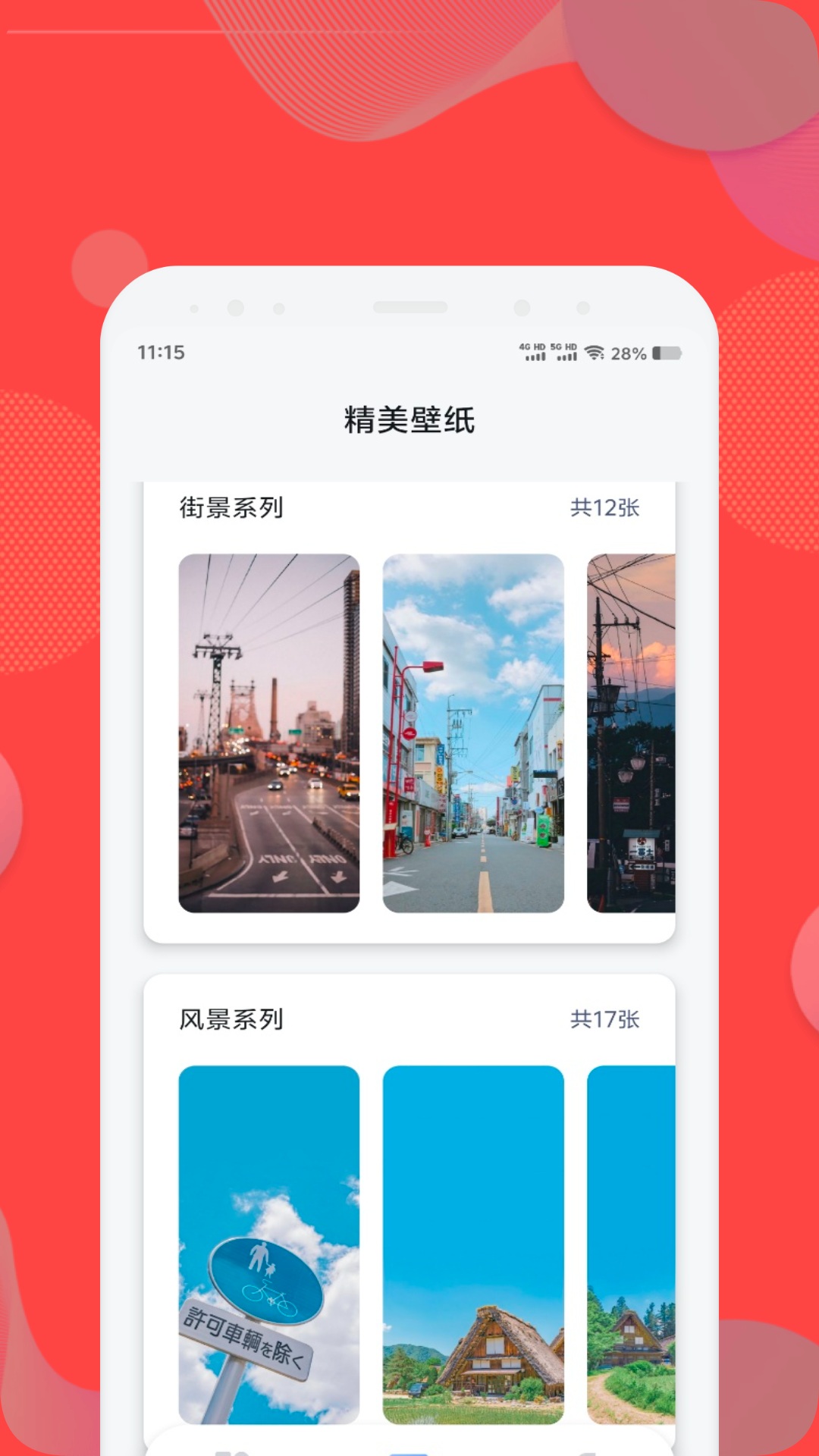 火螢組件截圖預覽