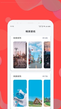 火螢組件截圖