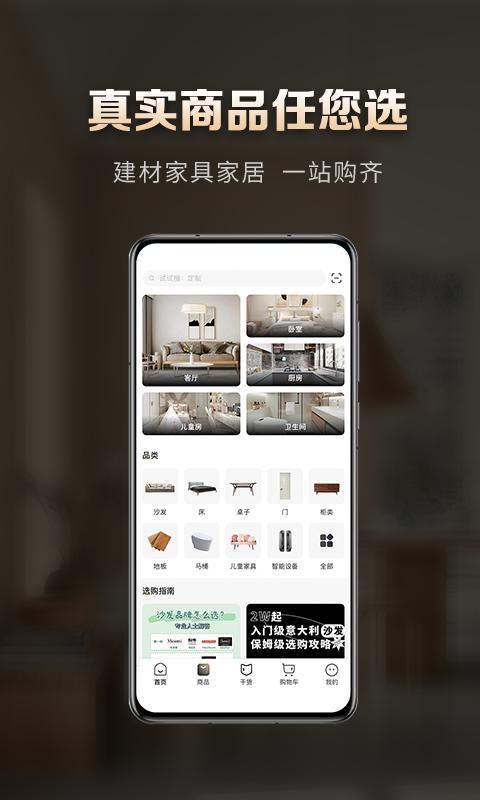 应用截图2预览