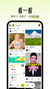 考試蟻截圖