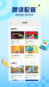 阿卡索英語截圖