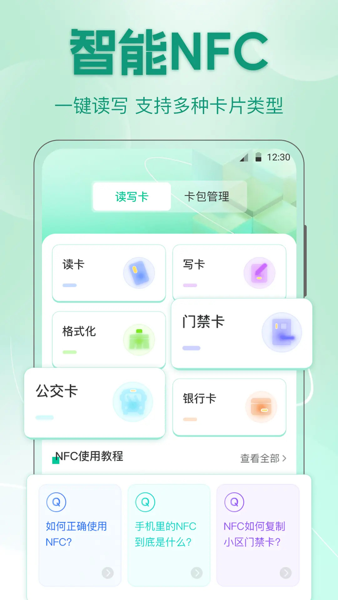 应用截图2预览