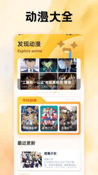 黑貓動漫截圖