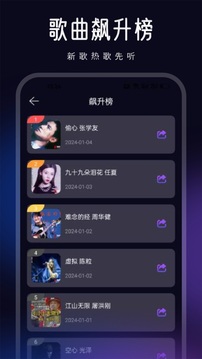ListenOne1截圖