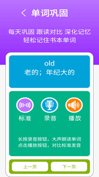 五年點輔截圖