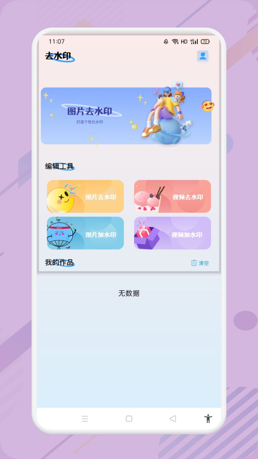 应用截图1预览