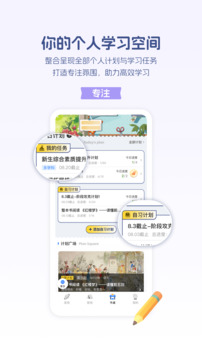 升學(xué)e網(wǎng)通截圖