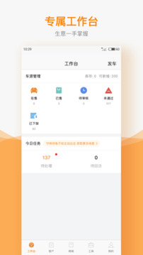 車網(wǎng)通截圖