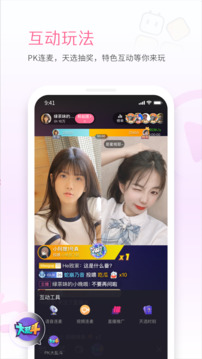 嗶哩嗶哩直播姬截圖