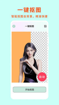 綠葉修圖截圖