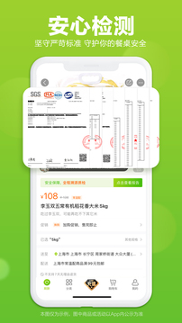 本來生活截圖