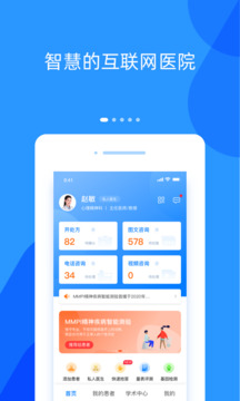 好心情醫(yī)生版截圖