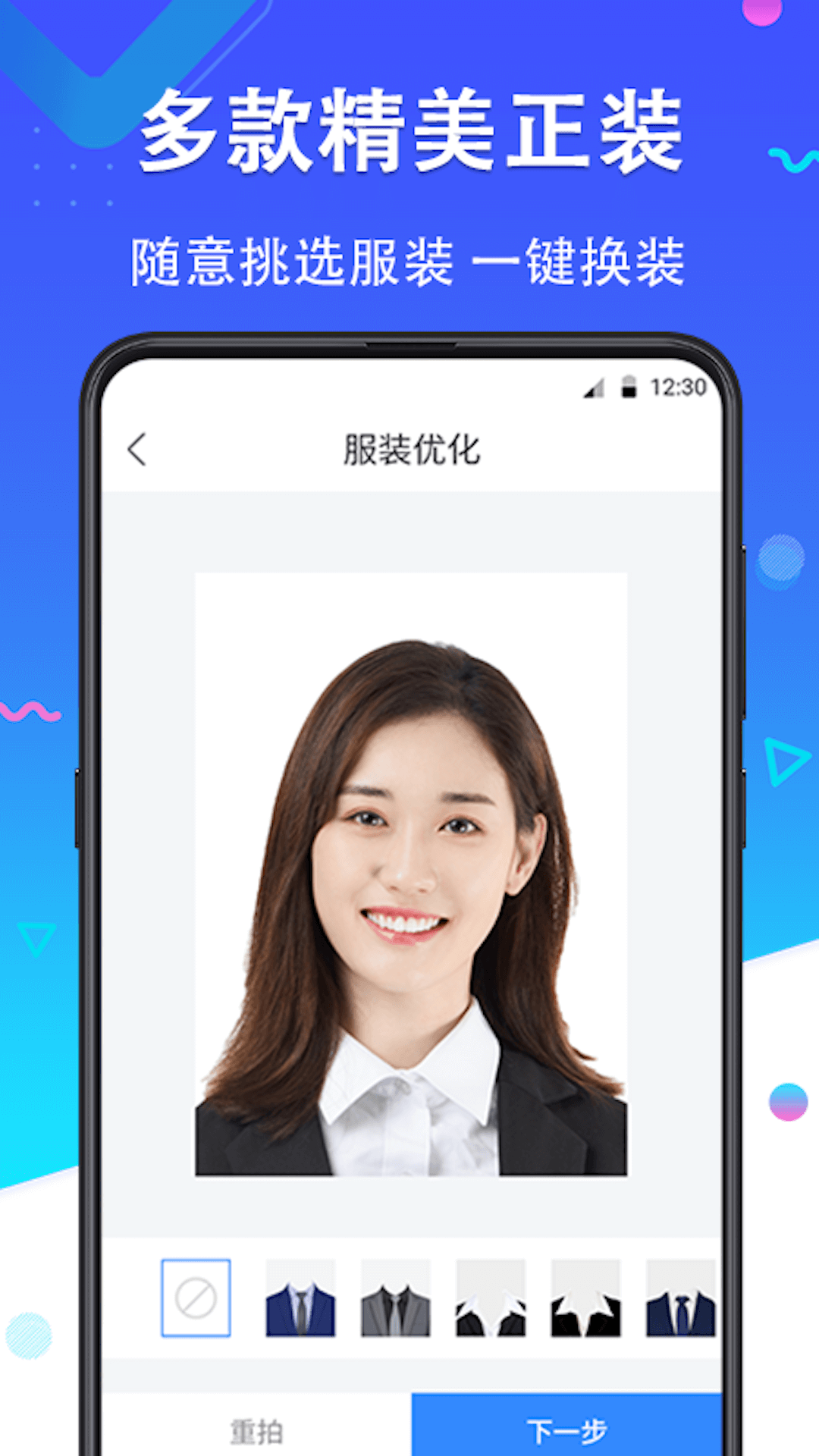应用截图2预览