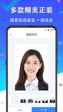 證件照美麗拍截圖