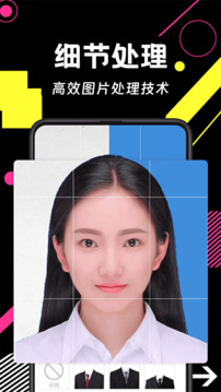 證件照截圖