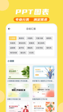 PPT模板家截圖