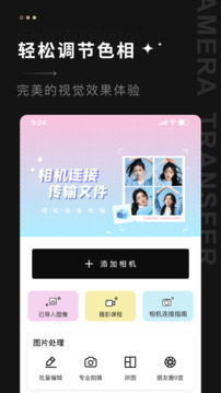 ILCE Creators app截圖