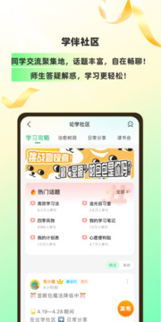 包學(xué)習(xí)截圖