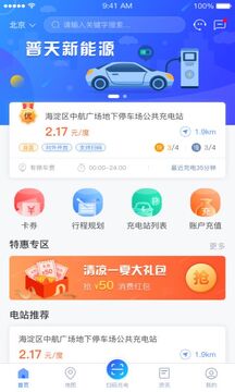 充電圈截圖