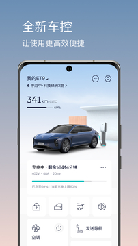 蔚來截圖
