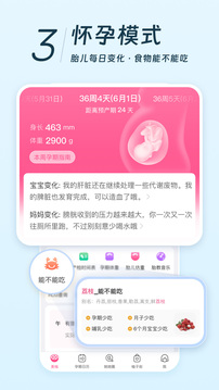 美柚截圖
