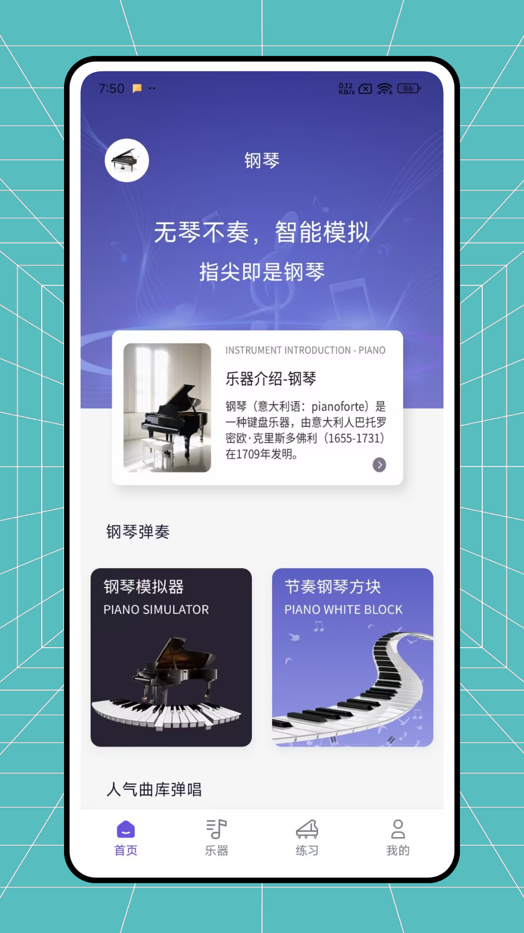 節(jié)奏音符截圖預覽