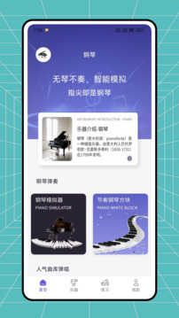 節(jié)奏音符截圖