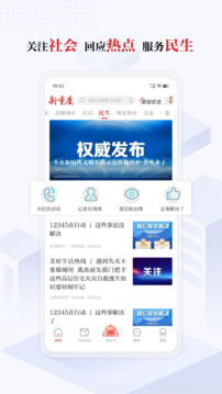 新重慶截圖