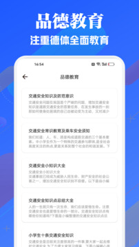人人通空間截圖