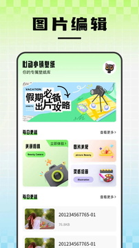 光影存圖截圖