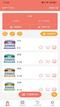 瑪雅小鋪截圖