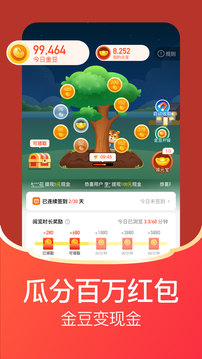 每日紅包截圖