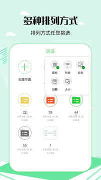 思維導圖工具截圖