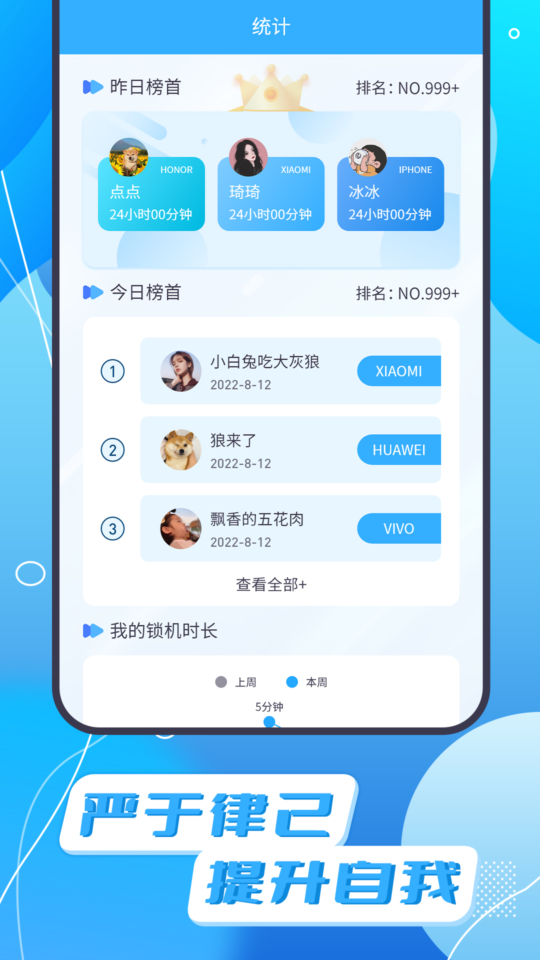 应用截图5预览
