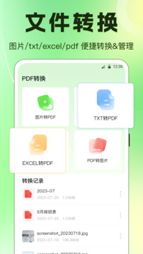 手機換機截圖