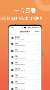 滴呀小號截圖