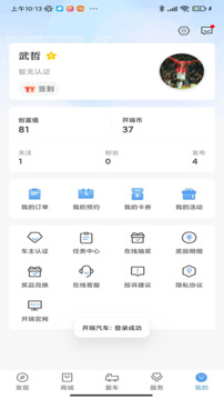 開瑞汽車截圖