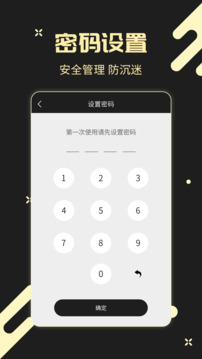 兒童鎖專家截圖