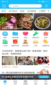 化龍巷截圖