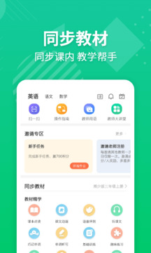 E英語(yǔ)寶老師截圖