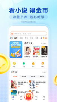 百度極速版截圖