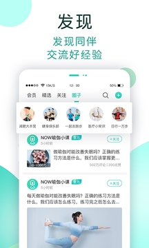 NOW健康截圖