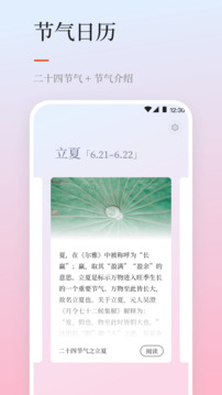天氣預(yù)報(bào)iNow截圖